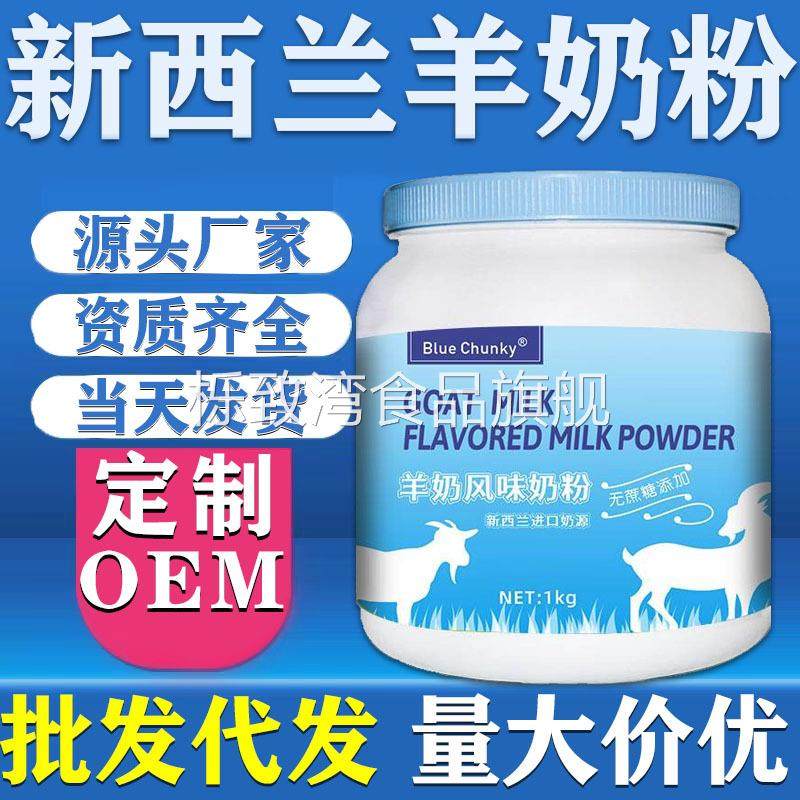 中老年奶粉高钙无蔗糖新西兰进口奶源全脂中老年羊奶粉整箱现货