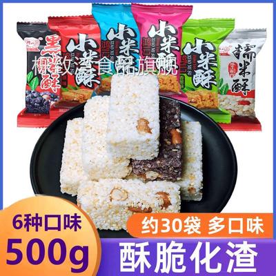 鸿云小米酥黑米糯米酥手工传统小吃老式四川特产香脆休闲零食散装