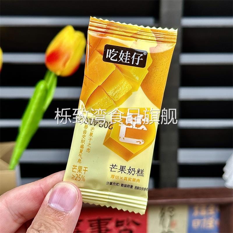 新日期网红草莓芒果奶糕芒果之恋芒果干 干传统手工糕点糯米糍牛