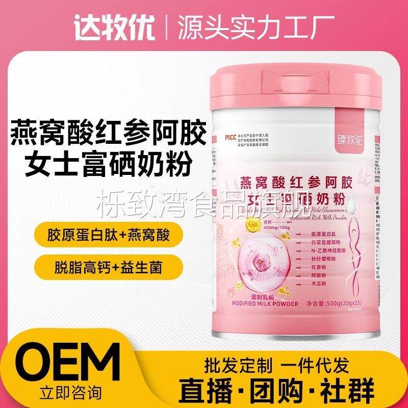 燕窝酸高铁高钙女士富硒奶粉红参胶原蛋白肽无蔗糖独立条牛奶