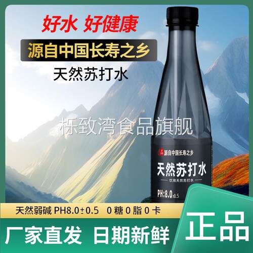 天然苏打水一整箱瓶/瓶装无糖脂饮料弱碱性