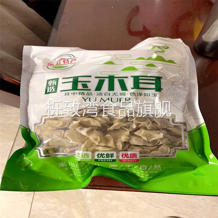 长白山新货木耳东北特产小碗白玉干货白木耳干净无根包邮