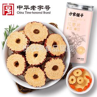 方家铺子红枣片200g无核枣片大枣浓香枸杞桂圆泡茶泡水始于1906