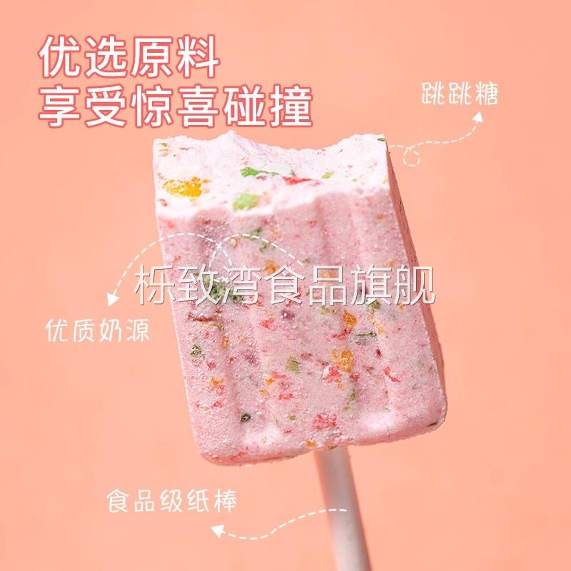 创意网红雪糕跳跳糖棒棒糖奶棒糖儿童奶片糖节日礼物小孩糖果零食