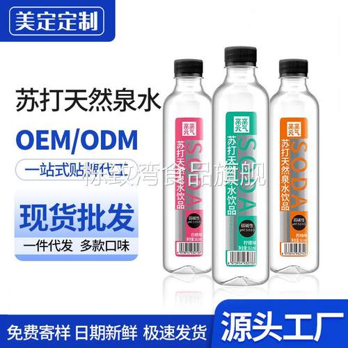 【当天发】亲亲元气361ml弱碱性0糖果味饮料天然弱碱性天然苏打水