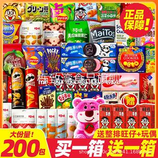 百草味送女友儿童男生零食大礼包生日礼物盒小吃食品整箱巨型圣诞