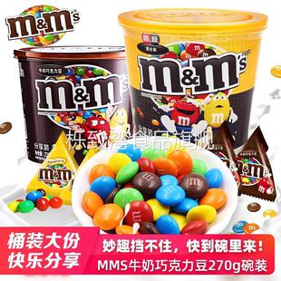 德芙MM豆m豆牛奶巧克力豆儿童礼物儿童零食糖果花生夹心桶装礼包