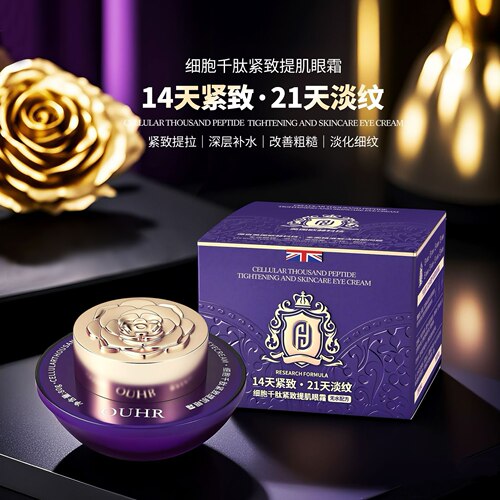 细胞千肽紧致提肌眼霜抚纹补水补湿提亮肤色
