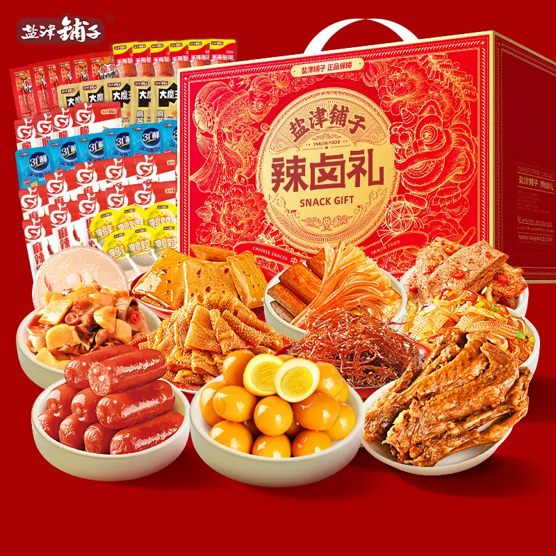 【升级130包】盐津铺子辣卤零食大礼包辣条晚上充饥解馋寝室BL2