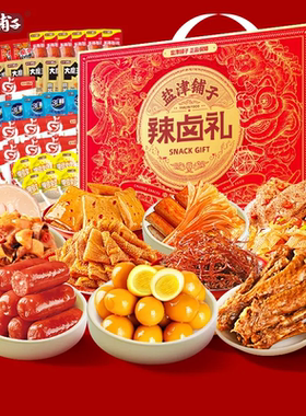 【升级130包】盐津铺子辣卤零食大礼包辣条晚上充饥解馋寝室BL2