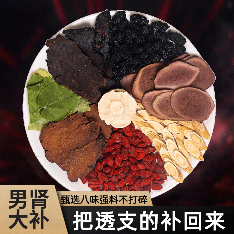 【正品】鹿茸淫羊藿玛咖金锁阳黄芪桑葚枸杞八宝茶养生茶中药材tt