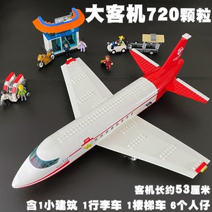 大市客机中国积k木男孩城型组客运飞机运装玩具拼输儿童礼物