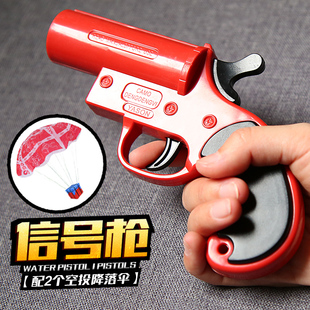 吃鸡空投箱信号枪降伞落绝地求生儿童玩具枪男孩S射可发抢游戏周