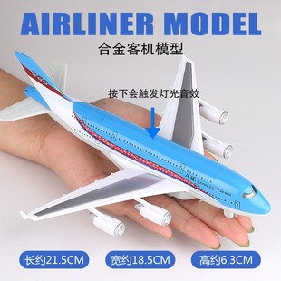 合金空 A380儿童玩具飞t机模型仿真件航客航空客机摆民运输机航模