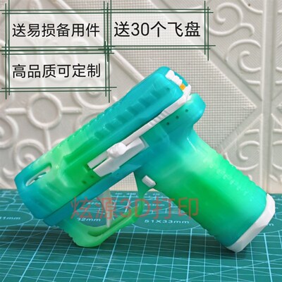 BLOCK26发飞盘 射器儿玩童具枪空挂可15连发P礼物摆件模型3D打印