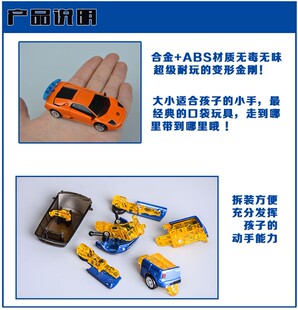 BK小超黄金属口袋迷你变形汽车队大合蜂K金刚Q机器人玩具包邮耐玩