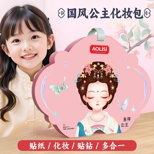 貼紙書兒童玩具手工di公生日禮Z物46 國風(fēng)y主妝化包小女孩子換裝