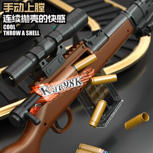 98k狙击步g抢抛壳软弹枪巴抢栓awm雷仿真儿童玩具男孩软蛋克拉特
