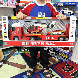 锦佳平板运输车空气升力救援x儿童具水消防员玩喷汽车孩直动飞机