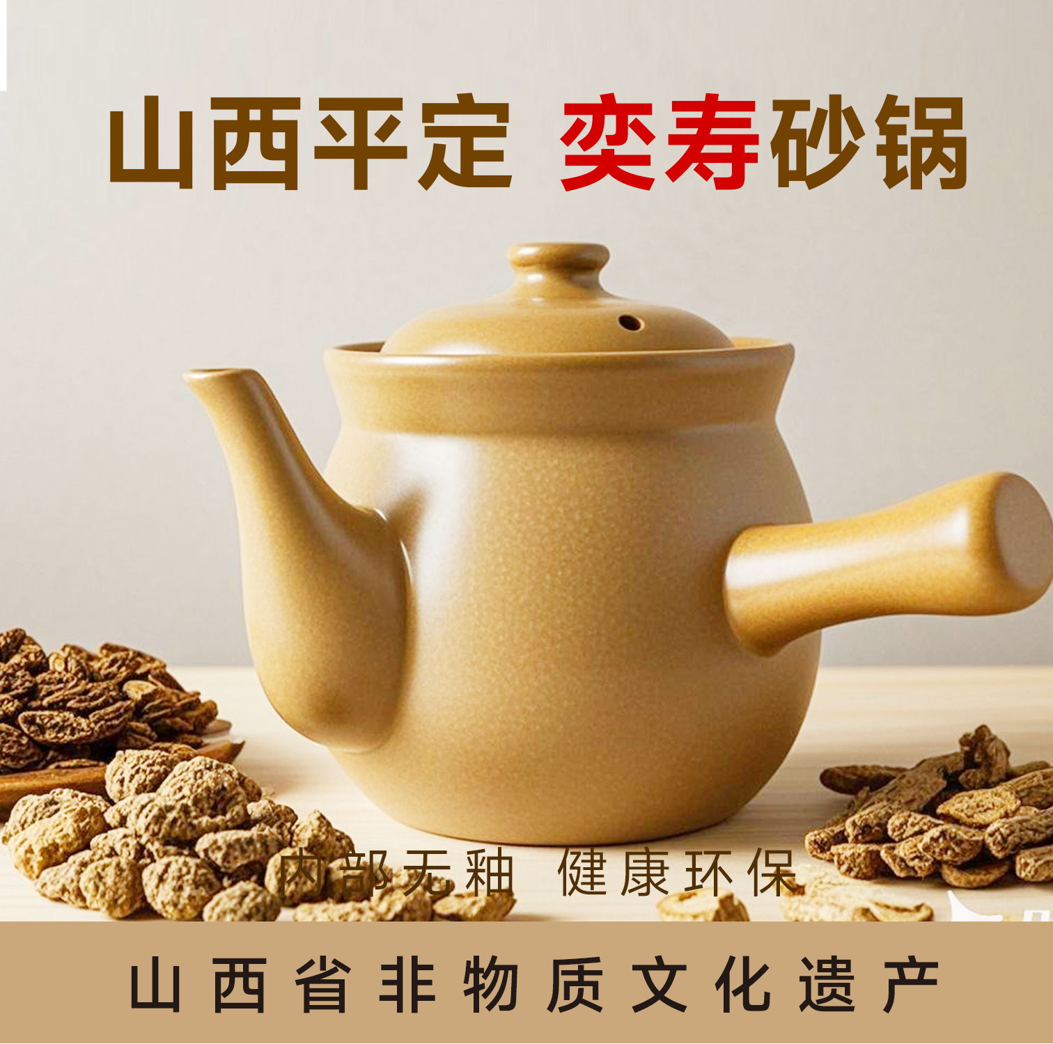 无釉土砂锅陶瓷明火耐高温炖锅熬药煲汤炖肉孕妇健康养生药壶瓦罐