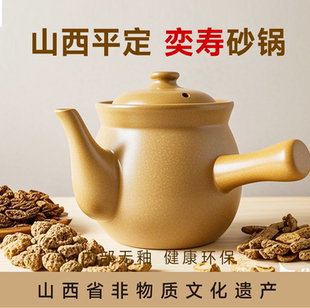 中药砂锅熬中药家用熬药专用煎锅药锅平定无釉药壶煎药壶煎药药罐