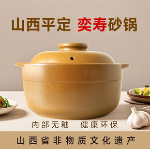 奕寿平定砂锅炖锅家用砂锅明火老式无釉土沙锅燃气煲汤炖汤亮晶晶