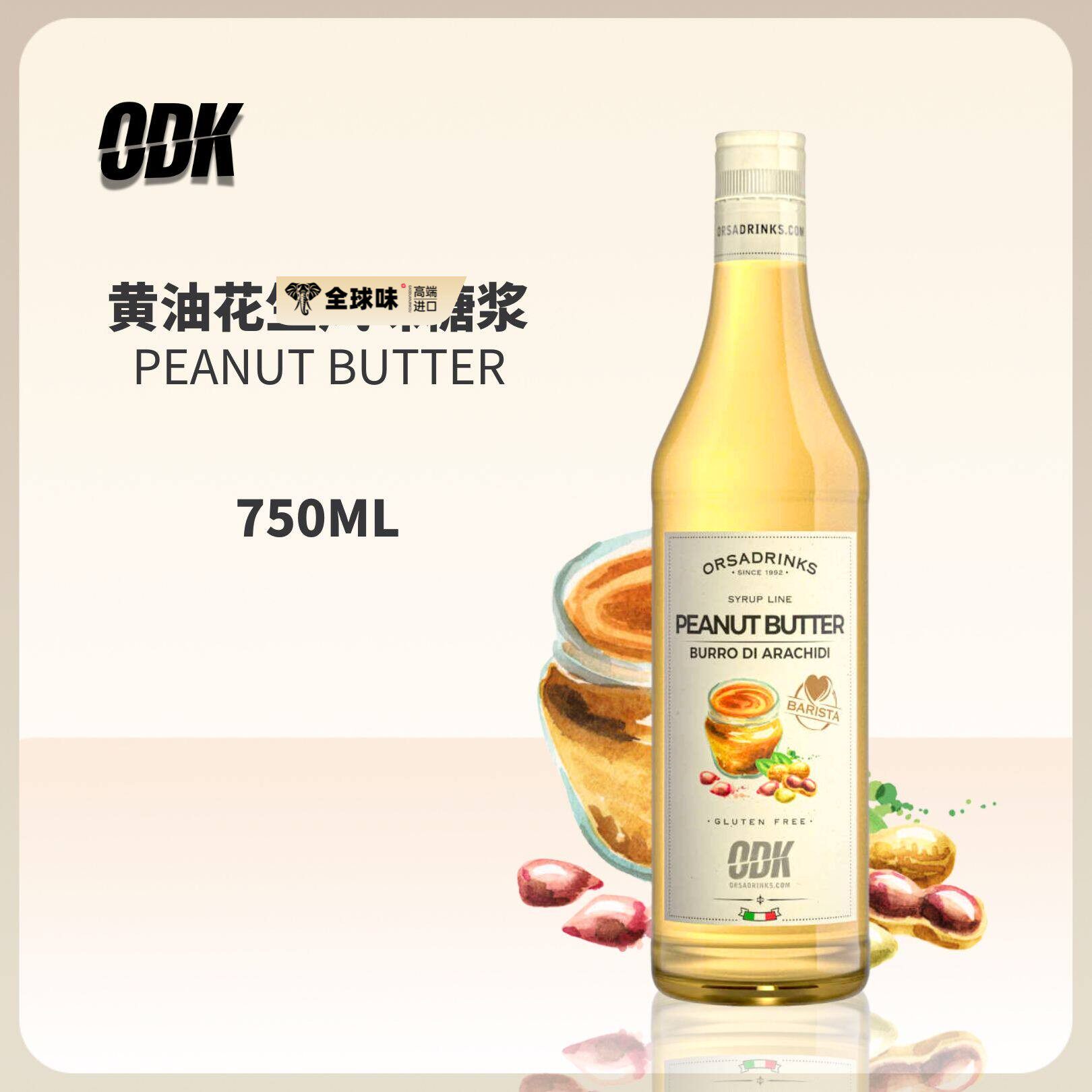 ODK花生风味糖浆750ML咖啡茶饮鸡尾酒果汁饮料