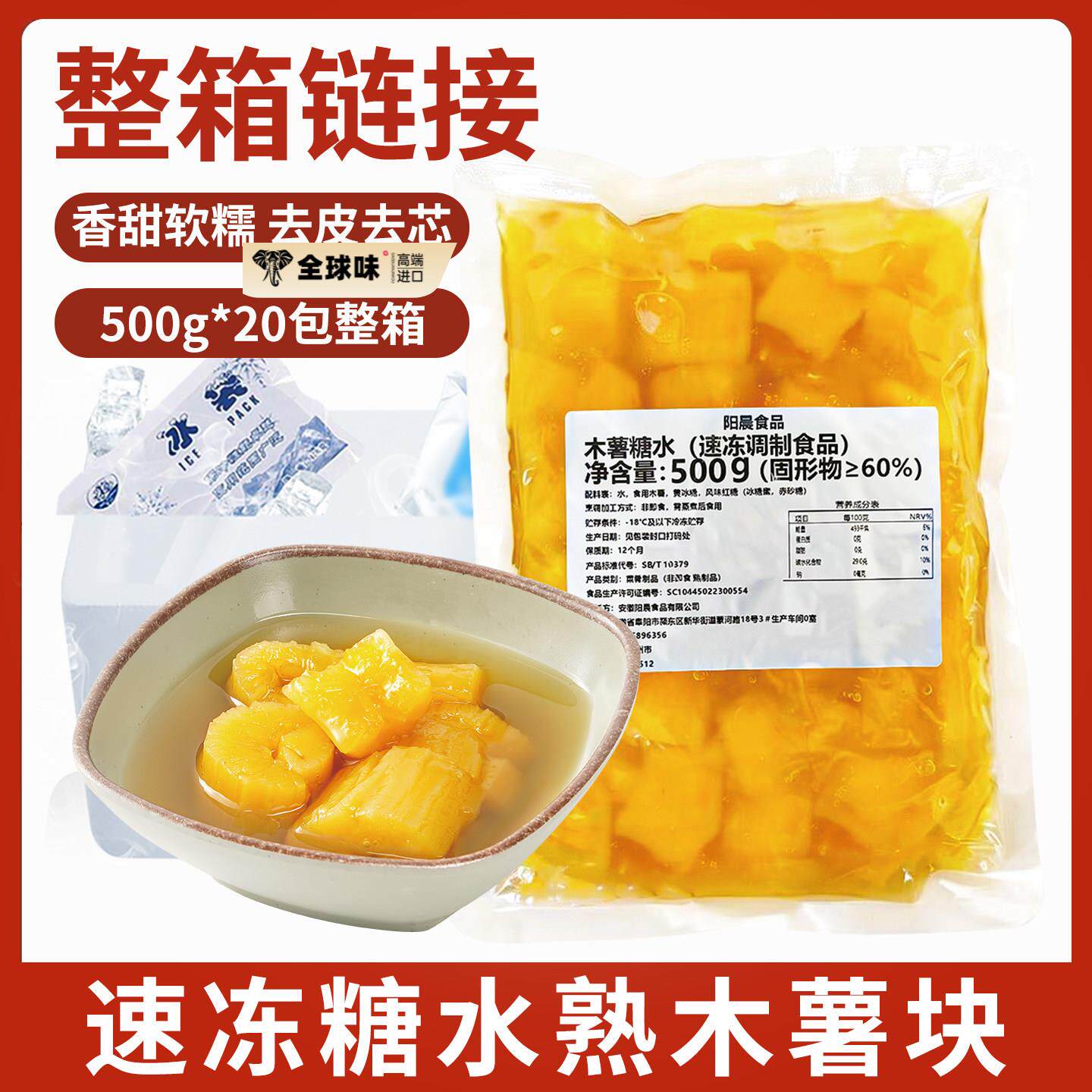 速冻黄心木薯块 速煮木薯炖奶糖水小料木薯鲜奶茶原料500g20包装