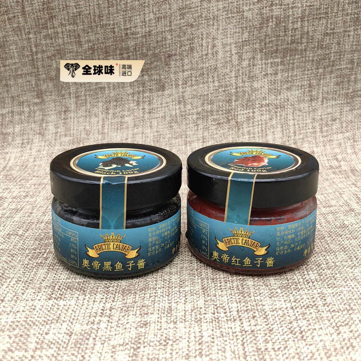 瑞典进口奥帝黑鱼子酱100g 红鱼籽酱圆鳍鱼鱼籽 即食寿司沙拉用