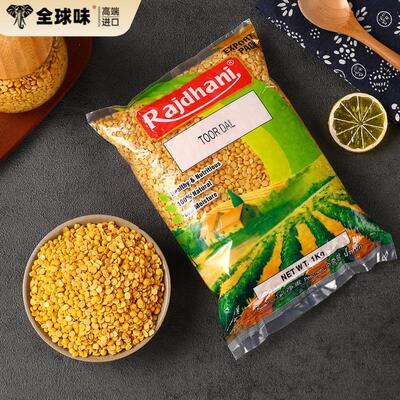 TOOR DAL印度进口土娃豆Thoor ARHAR DAL素食豆indian food 1kg