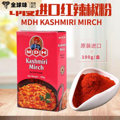 印度原装进口红甜辣椒粉MDH KASHMIRI MIRCH RED CHILLI POWDER
