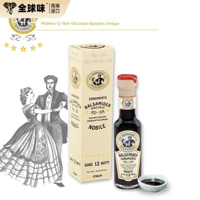 意大利进口12年巴萨米克醋balsamic vinegar摩德纳香醋葡萄醋黑醋