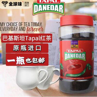 巴基斯坦 PAKISTAN TAPAL DANEDAR TEA 精选红茶粉 奶茶粉1000g