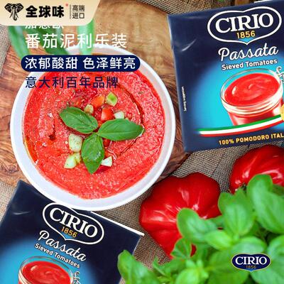 Cirio茄意欧番茄泥利乐装500g装 意大利进口番茄调味酱意面酱西餐