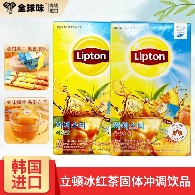 韩国进口立顿Lipton水蜜桃柠檬冰红茶速溶桃子冰茶粉浓缩饮料冲饮