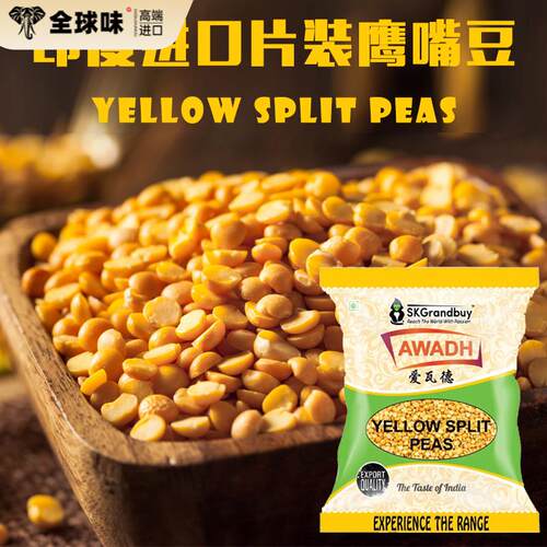 印度进口去皮鹰嘴豆Chickpeas开边黄豆CHANA DAL三角豆杂粮1KG