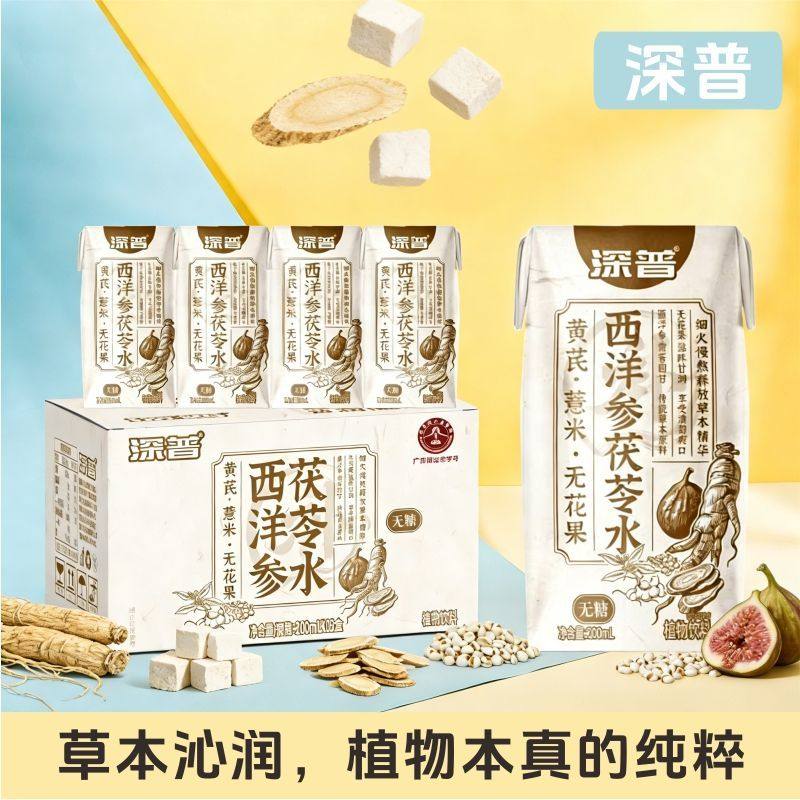 深普西洋参茯苓黄芪薏米无花果饮品无糖四季畅饮健康便携植物饮料,咖啡/麦片/冲饮,植物饮料,淘宝优惠券,粉丝福利购,淘宝优惠卷