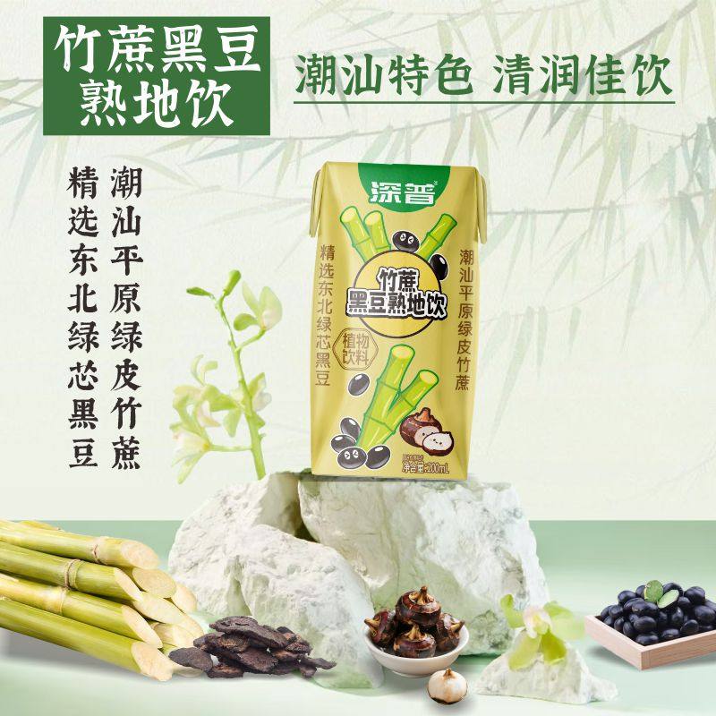 深普竹蔗黑豆熟地饮料清润回甘原料纯净老字号潮汕特色健康饮品