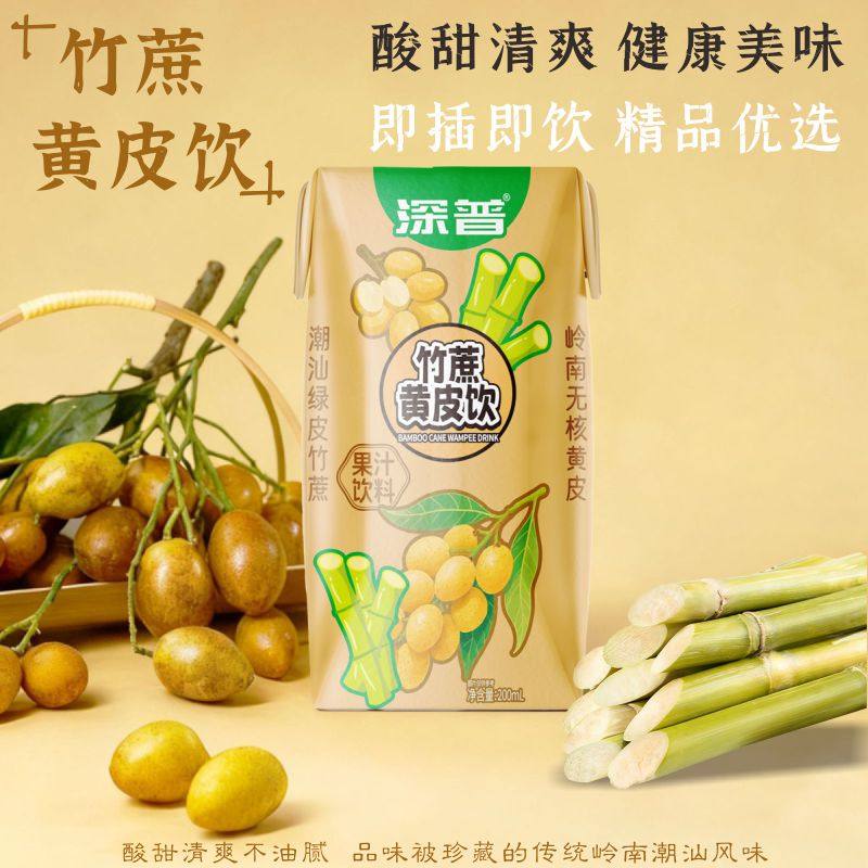 深普竹蔗黄皮饮料古法创新酸甜清爽果汁饮料老字号健康解腻饮品,咖啡/麦片/冲饮,植物饮料,淘宝优惠券,粉丝福利购,淘宝优惠卷