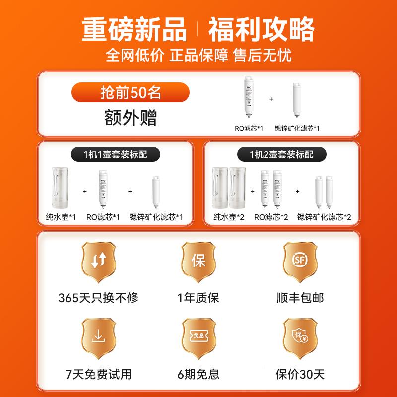 宜净饮机热母婴米级净体水器家用即热速冷饮水净水IP700Pro台式直