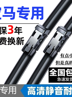 适用宝马3系雨刮器原装5系x1/x5/x3/1系x2原厂i3无骨静音雨刷胶条