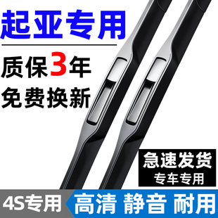 适用起亚K2K3智跑雨刮器原装赛拉图K4福瑞迪K5狮跑索兰托原厂雨刷