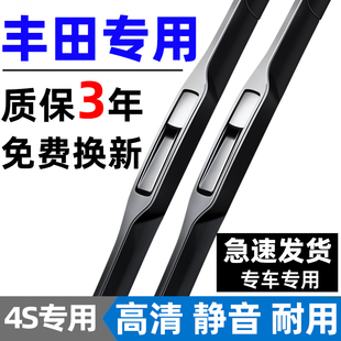 适用丰田卡罗拉雨刮器原装凯美瑞汉兰达RAV4花冠威驰雷凌原厂雨刷