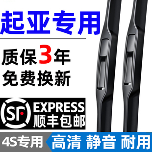 适用起亚K2K3智跑雨刮器原装赛拉图K4福瑞迪K5狮跑索兰托原厂雨刷