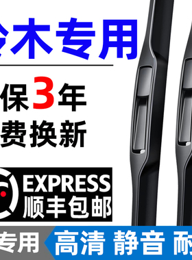 适用铃木天语SX4雨刮器奥拓北斗星雨燕北斗星维特拉锋驭原装雨刷