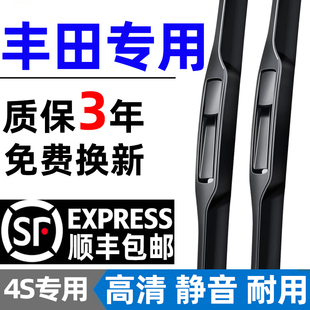 适用丰田卡罗拉雨刮器原装凯美瑞汉兰达RAV4花冠威驰雷凌原厂雨刷