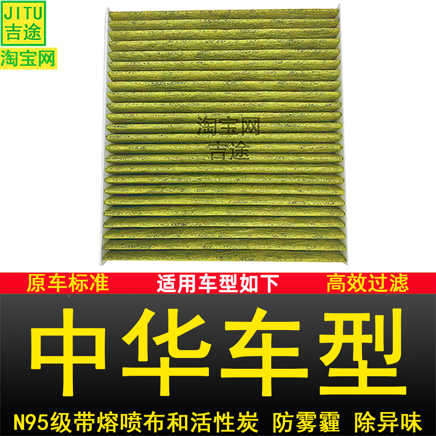 适配中华H220 H230 H3 V3空气滤芯空调滤芯机油滤芯格空滤三滤正