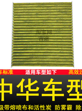 适配中华H220 H230 H3 V3空气滤芯空调滤芯机油滤芯格空滤三滤正