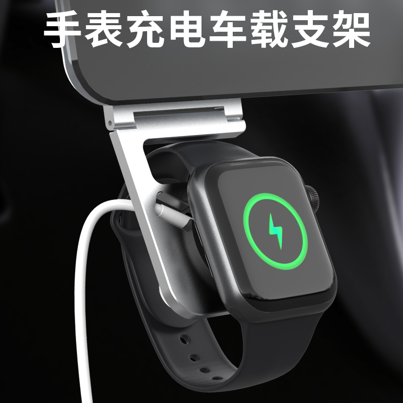 幽浮适用苹果手表车载充电器支架