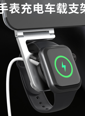 幽浮悬浮屏车载手表充电器底座适用苹果手表充电器支架Apple WatchSE/3/4/5/6/7/8/9/10/Ultra通用铝合金支架